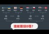 瑞典vs英格兰(瑞典vs英格兰 1992)