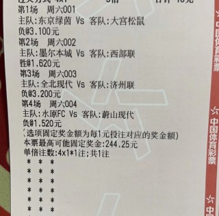足彩竞彩足球(足彩竞彩足球比赛结果查询)