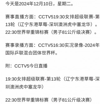 直播中国女排今晚比赛(cctv5直播中国女排今晚比赛)