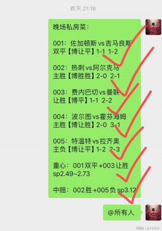 免费竞彩足球推荐(免费竞彩足球推荐足彩310期)
