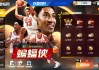 nba全明星mvp榜历届(nba全明星mvp次数排行榜)