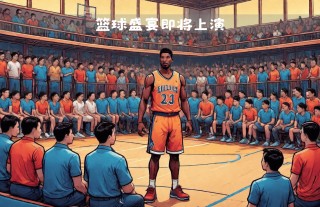 美国nba篮球比赛直播(美国nba篮球比赛直播平台)