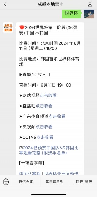 世界杯手机直播在哪里看(2021世界杯手机在哪看)