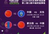 2022男篮世界杯预选赛赛程直播(2022男篮世界杯预选赛赛程直播视频)