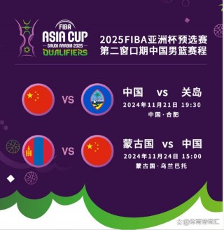 2022男篮世界杯预选赛赛程直播(2022男篮世界杯预选赛赛程直播视频)