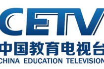 中国教育电视台cetv一1(中国教育电视台CETV一1开学第一课)