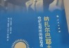 纳扎尔巴耶夫(纳扎尔巴耶夫机场)