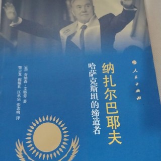纳扎尔巴耶夫(纳扎尔巴耶夫机场)