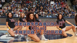 nba总决赛录像(NBA总决赛录像阿里云盘)