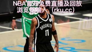 火箭vs湖人视频直播(火箭vs湖人比赛直播在线观看)
