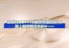央视1一15频道直播(央视1一15频道直播在线观看)