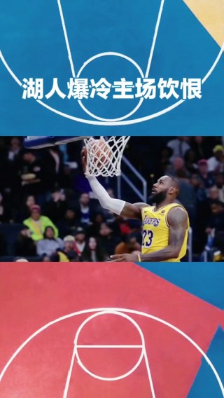湖人vs黄蜂回放(湖人vs黄蜂全场录像回放)