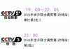 cctv5在线直播观看手机(cctv5 手机在线直播观看正在直播)