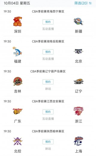 辽宁体育频道直播cba直播今晚(辽宁体育频道直播cba直播篮球辽宁体育)