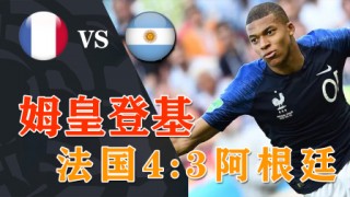 2018世界杯全部战绩比分(2018世界杯全部战绩比分表比分详情)