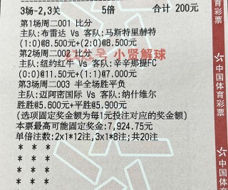 国米vs佛罗伦萨比分预测(国米vs佛罗伦萨比分预测推荐)