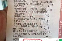 win007足球比分推荐(mwin007足球即时比分网rw)