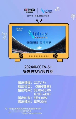 cctv5体育频道在线观看(cctv5体育频道在线观看官网)