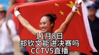 免费看网球直播(在线视频网球直播)