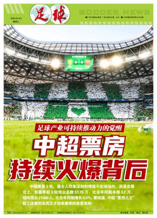 今日中超最新消息新闻(今日中超最新消息新闻头条)