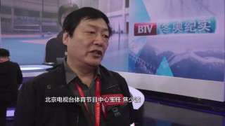 btv北京体育频道(北京体育频道在线直播观看正在直播直播)