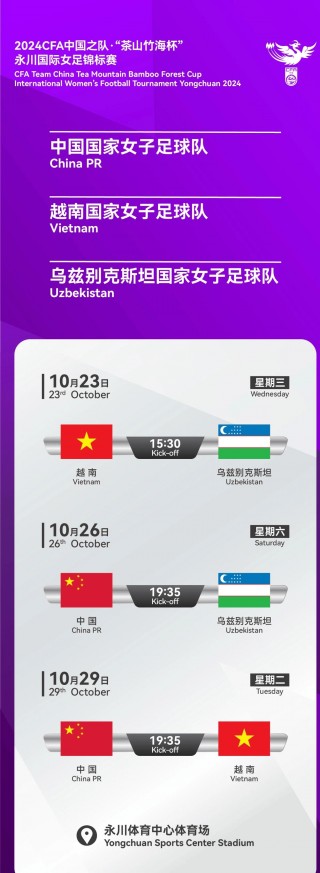 中国女足今晚决赛直播回放(中国女足2021总决赛直播回放)