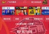cba最新赛程表cctv5(cba最新赛程表cctv5+)