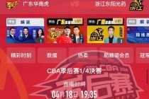 cba最新赛程表cctv5(cba最新赛程表cctv5+)