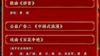 中央一套今天节目单(中央一套节目在线直播)，中央一套今日节目单及在线直播标题，中央一套节目表，中央一套今日节目表及在线直播，精彩节目不容错过