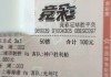 竞彩胜平负(竞彩胜平负计算器首页)