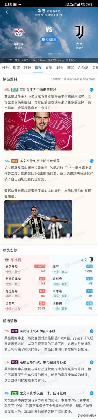 欧冠视频直播免费高清在线观看(欧冠视频直播免费高清在线观看国语)