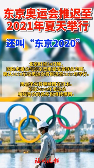 东京奥运会2021开幕时间(东京奥运会2021开幕时间是多少)