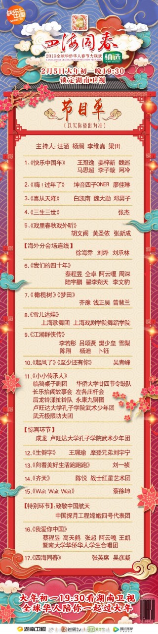 湖南卫视节目表回看(湖南卫视节目表回看今天)