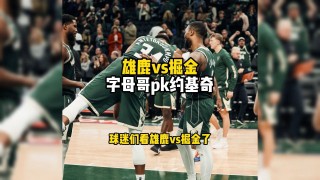 nba直播在线观看回放免费(nba直播在线观看回放免费快船)