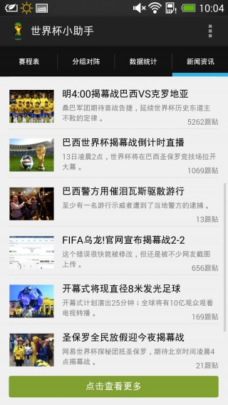 世界杯在线直播入口(世界杯在线直播入口官网)