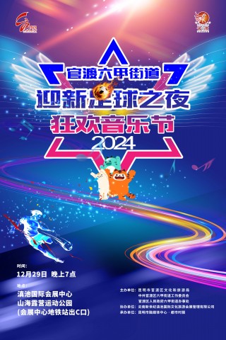 足球之夜(足球之夜亨利告别歌曲)