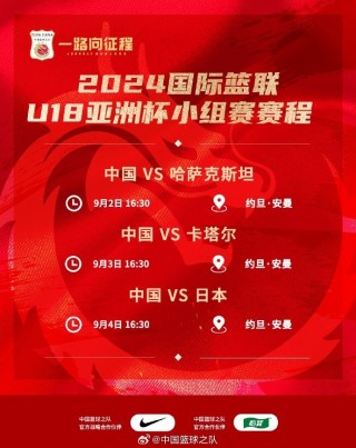 2023亚洲杯赛程表(2023亚洲杯赛程表国足)