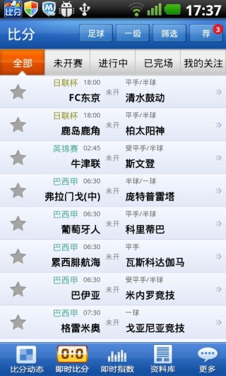 即时比分球探网(球探网捷报即时比分球探网)