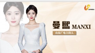 山东电视台在线直播(山东广播电视台少儿频道在线直播)