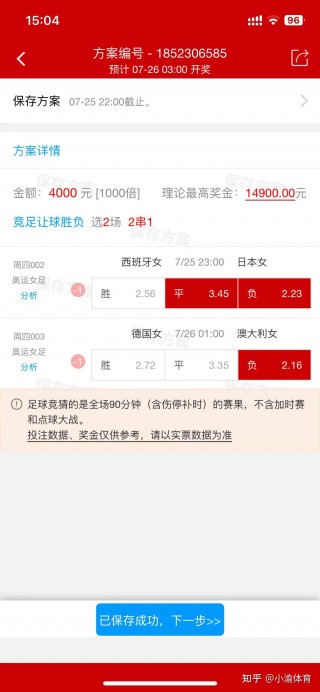 中国竞彩网足球比分直播(中国竞彩网首页比分预测)