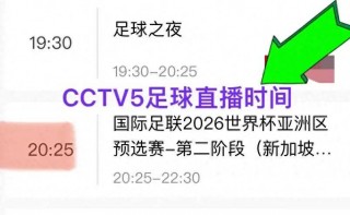 世预赛直播哪里可以看(世预赛直播在哪个app能看)