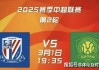 2022中超联赛免费视频直播平台(2022中超联赛免费视频直播平台下载)