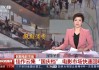 央视直播电视高清直播(央视直播电视高清直播中国好人田锁根)