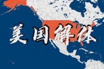美国有能力灭掉俄罗斯吗(美国有能力灭掉俄罗斯吗知乎)