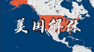 美国有能力灭掉俄罗斯吗(美国有能力灭掉俄罗斯吗知乎)