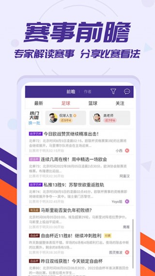 球探足球比分即时足球比分电脑版(球探足球比分即时足球比分电脑版稳稳的波波)