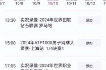 央视体育5直播手机版(央视cctv5体育在线直播手机观看v)