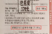 竞彩足球500彩票网(竞彩足球500彩票网下载)