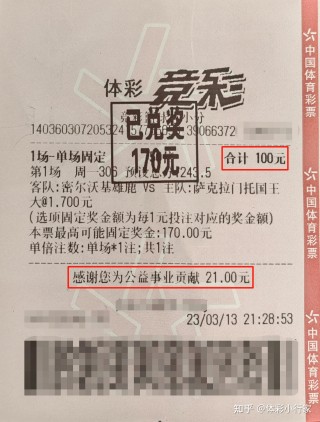 竞彩足球500彩票网(竞彩足球500彩票网下载)