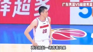 今晚cba广东男篮直播(今晚cba广东男篮直播视频直播什么时候)